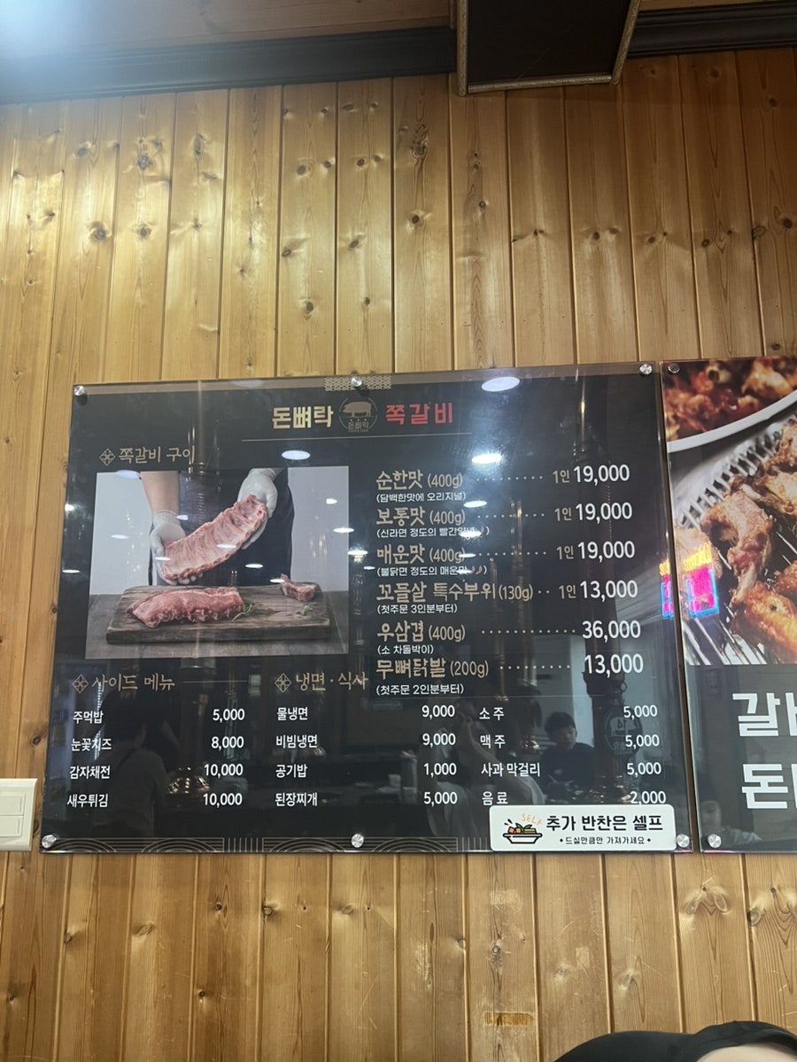 Donppyeorak photo 2