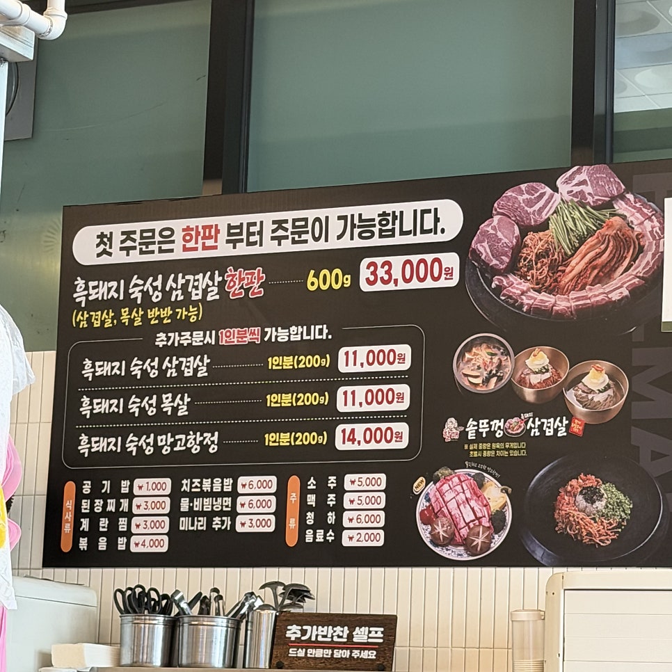 할매솥뚜껑삼겹살 향남점 사진 6