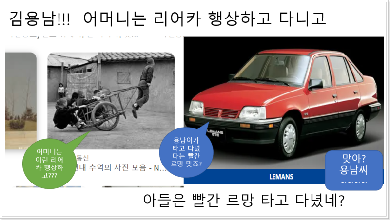 김용남 이럴수가, 조국 vs 김용남 복기