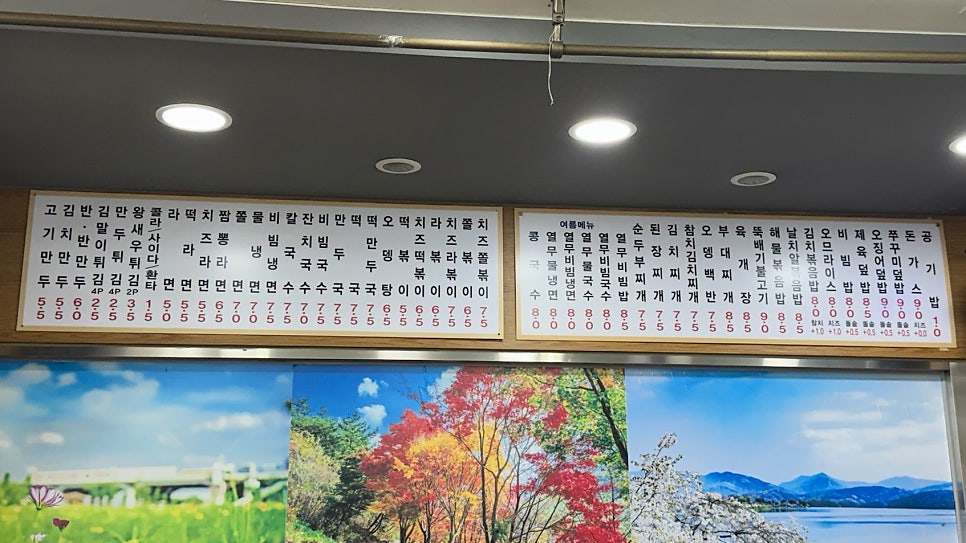 까치네분식 사진 3