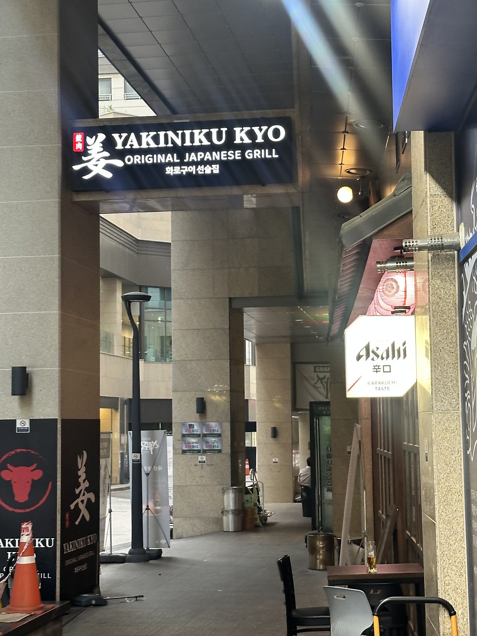 야끼니꾸 쿄우 사진 2
