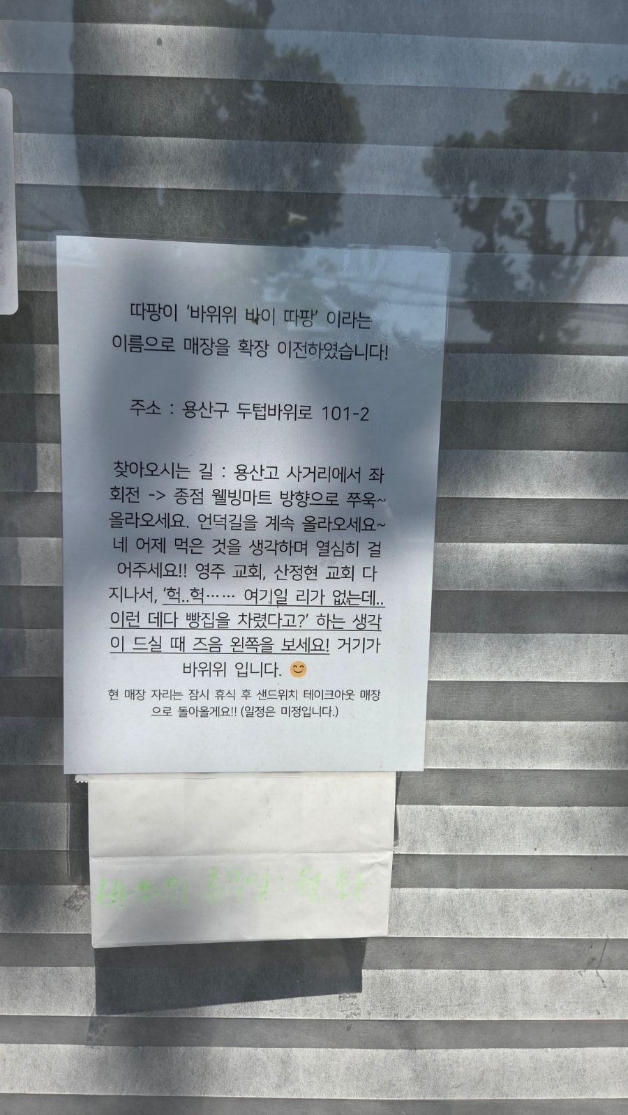 바위위 바이 따팡 사진 1