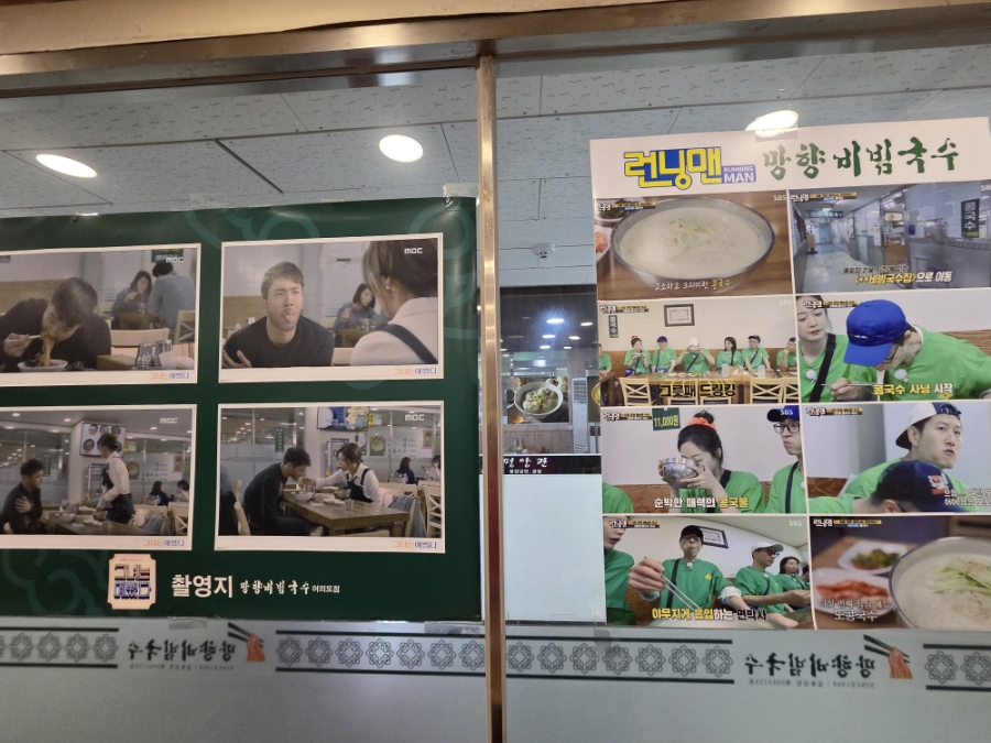 망향비빔국수 여의도점 사진 4