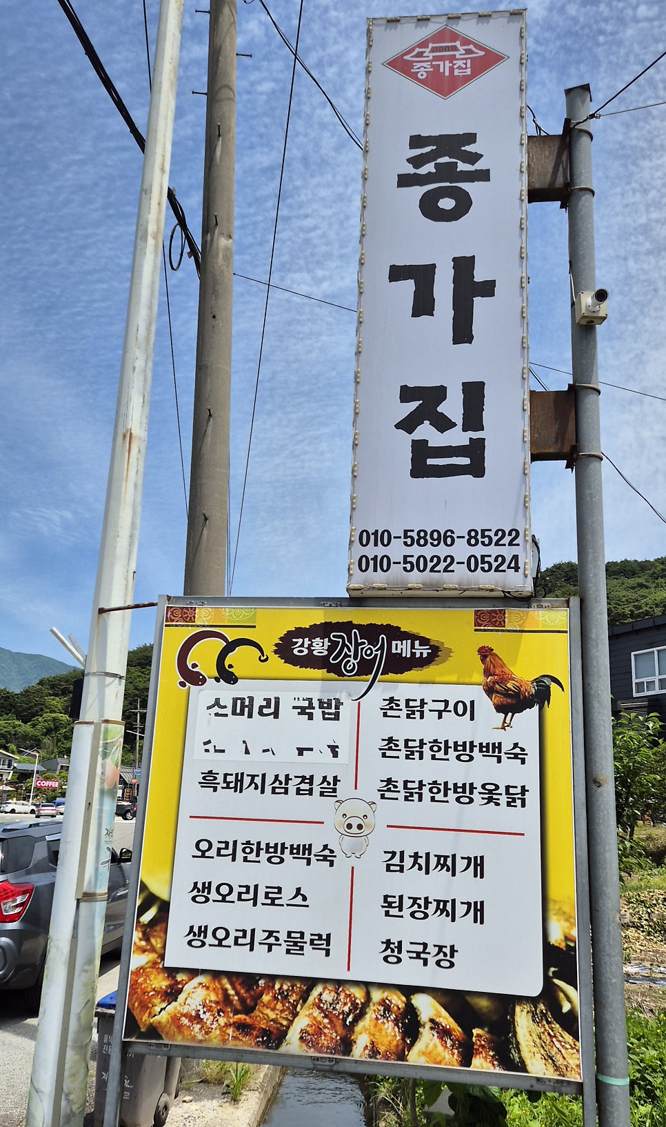 종가집 사진 2
