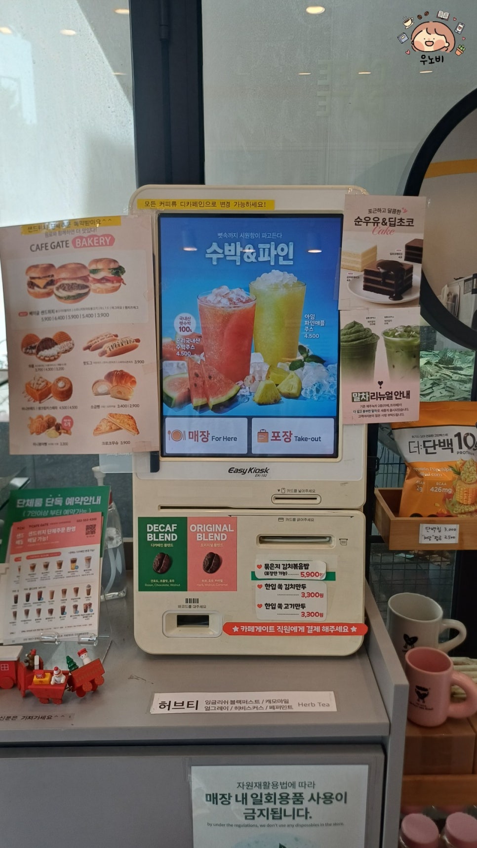 카페게이트 한림병원점 사진 6