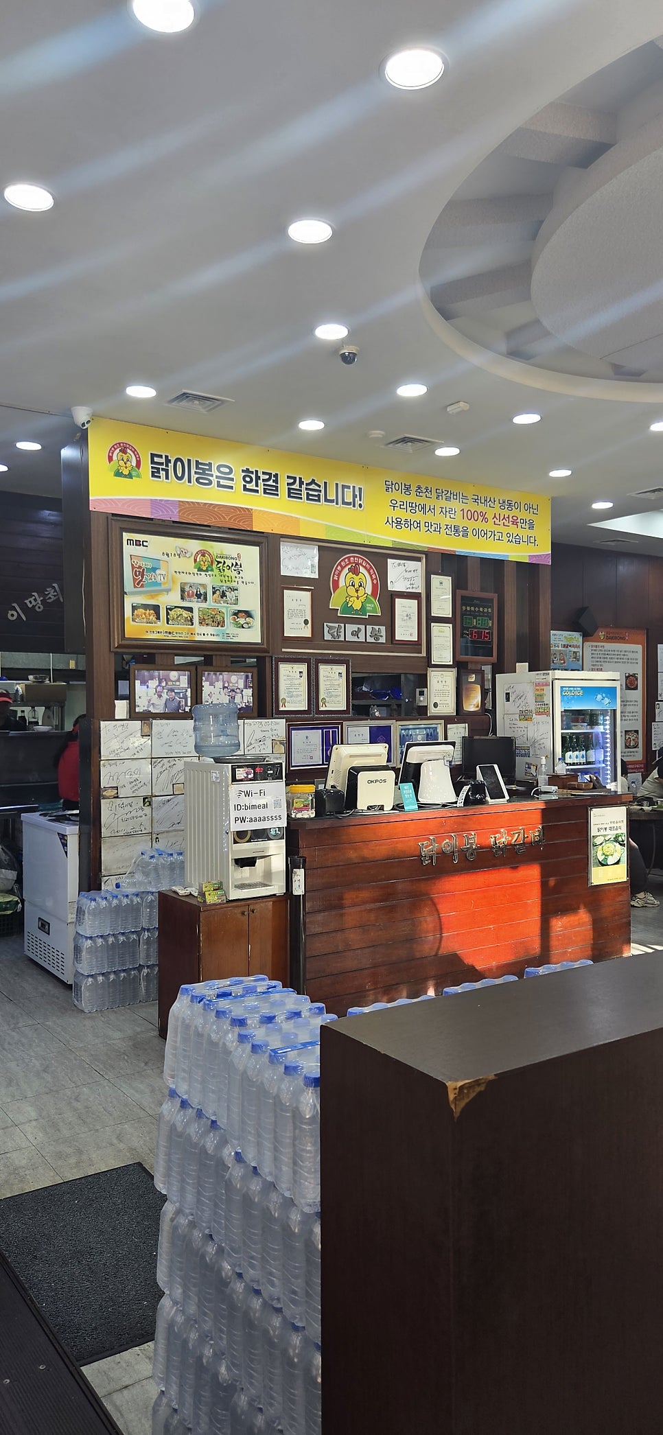 닭이봉 본점 사진 3