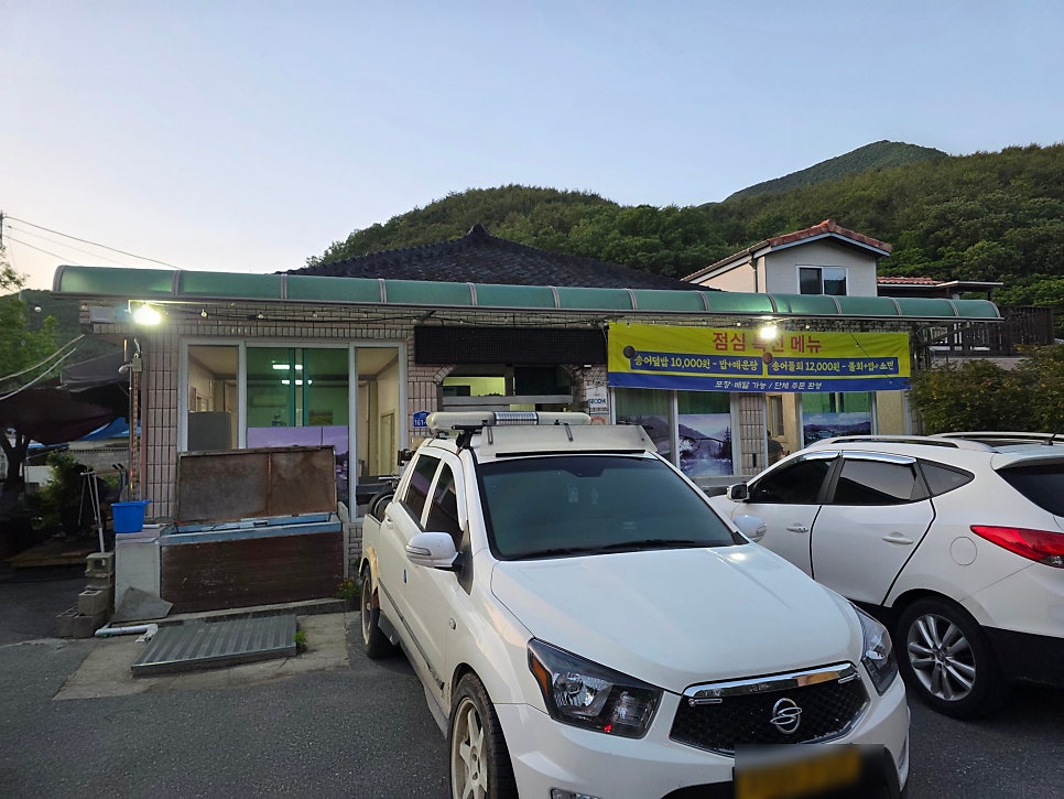 월드송어횟집 사진 2
