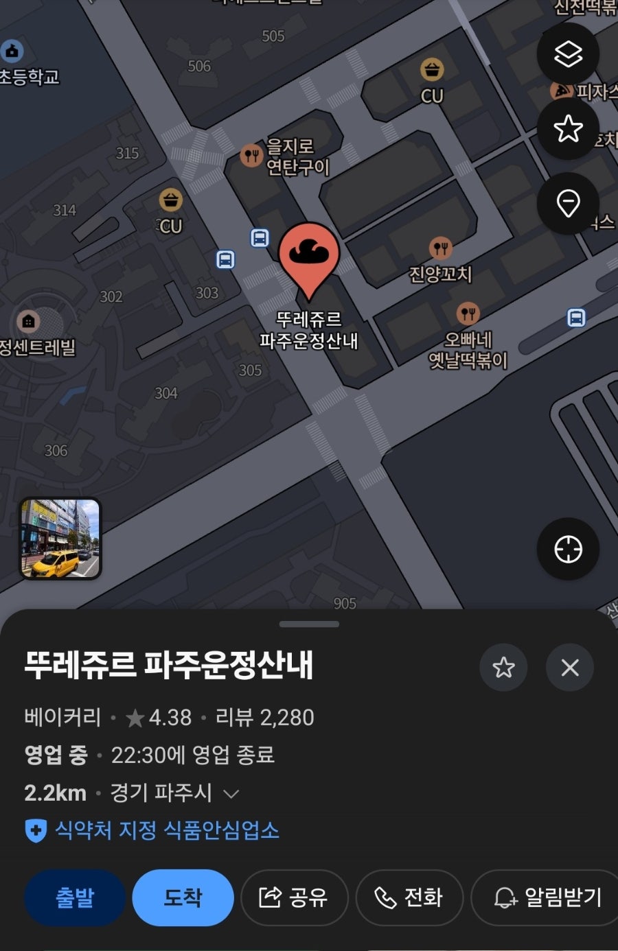 뚜레쥬르 운정건강공원점 사진 2