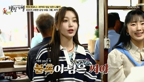 <b>씨야 남규리</b> 40대 동안 미모…나이 듣고 허영만도 “이건 사기”