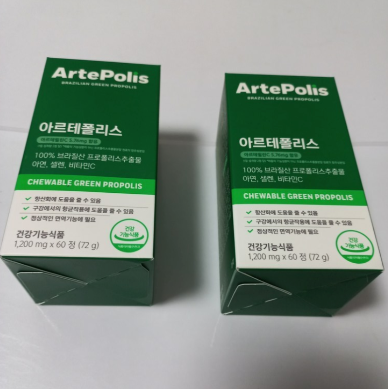 아르테폴리스 효능 부작용 | 내돈내산 후기