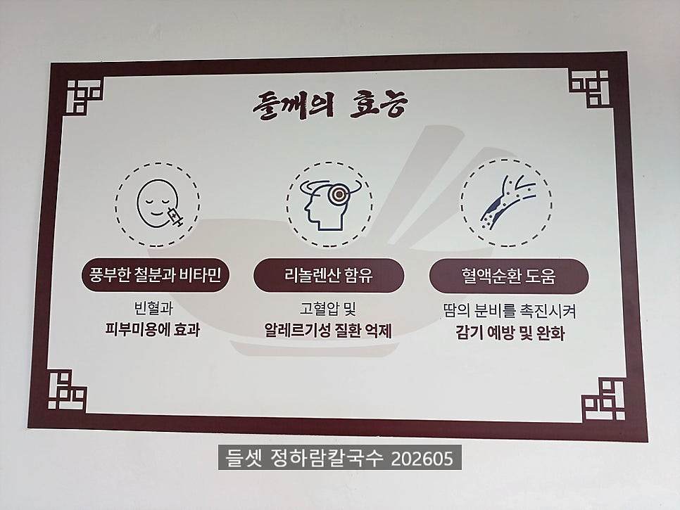 정하람칼국수 사진 5