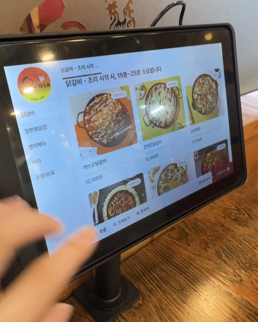 유가네닭갈비 경기대점 사진 5