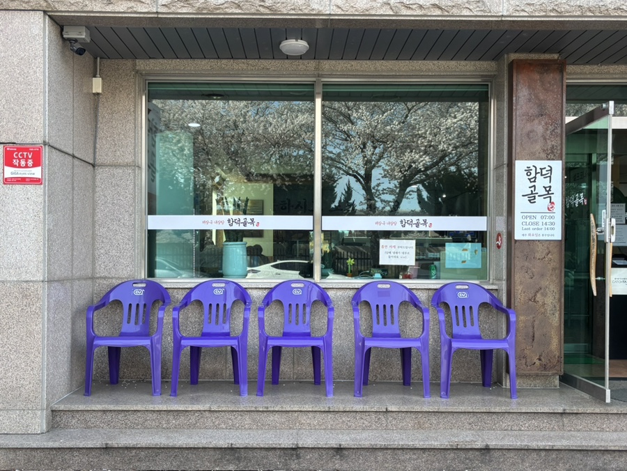 함덕골목 오라점 사진 5