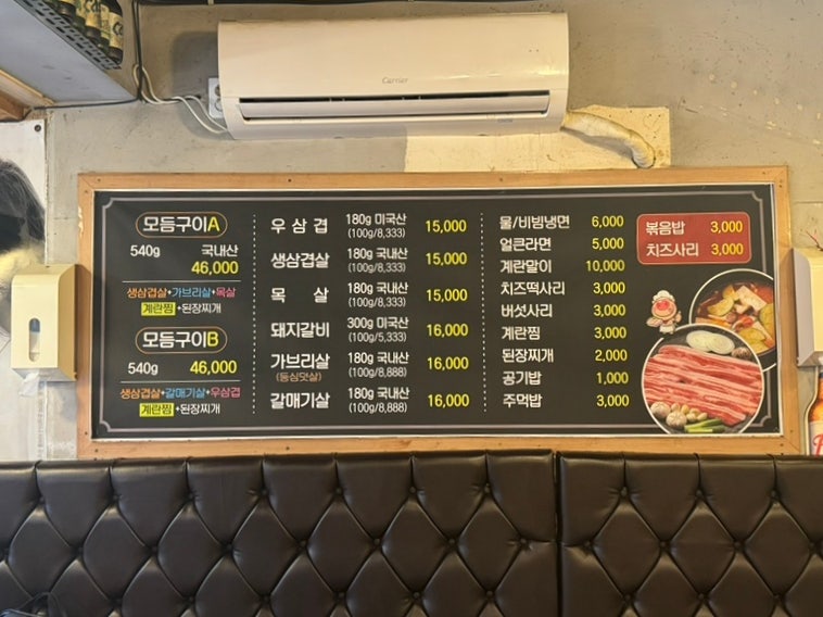 미소삼겹살데이 사진 4