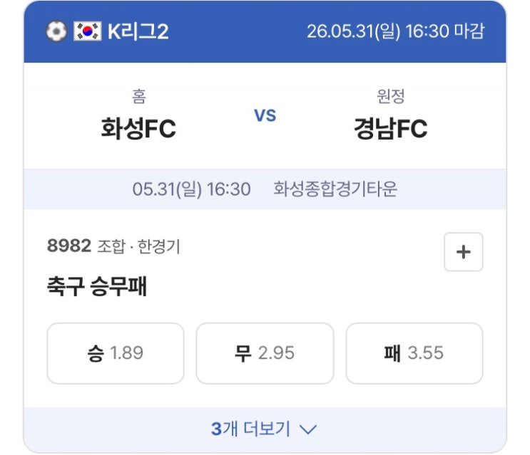 안산그리너스VS천안시티FC, <b>일본</b>VS<b>아이슬란드</b>... 