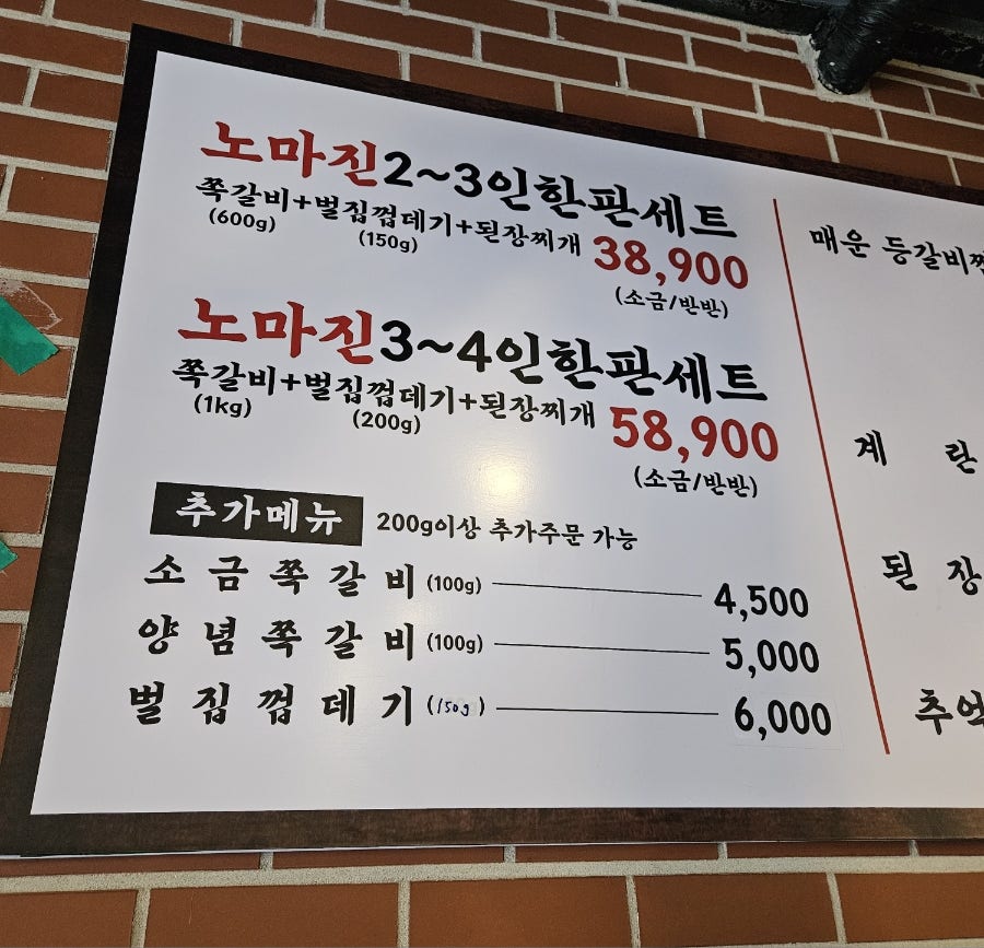 김소남연탄쪽갈비 사진 4