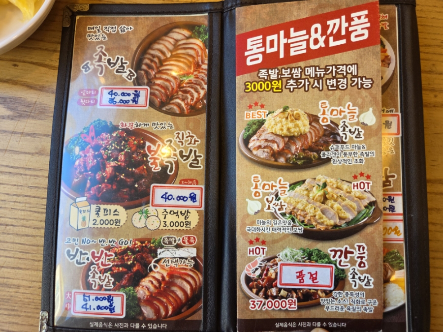 육감만족 오류역점 사진 6