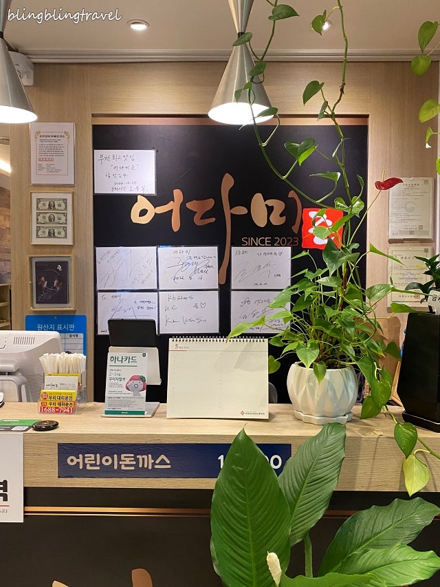 어다미준 중동점 사진 3