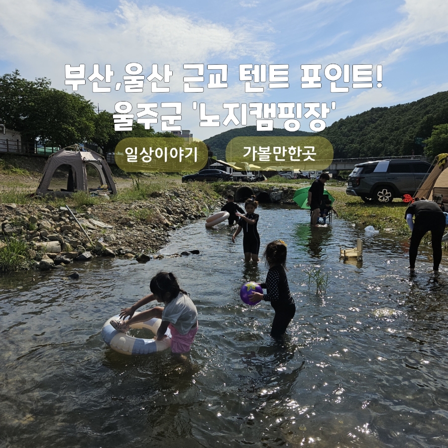 노지캠핑장 사진 1
