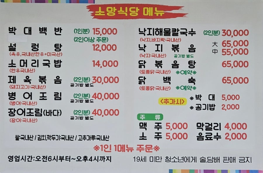 소망식당 사진 3