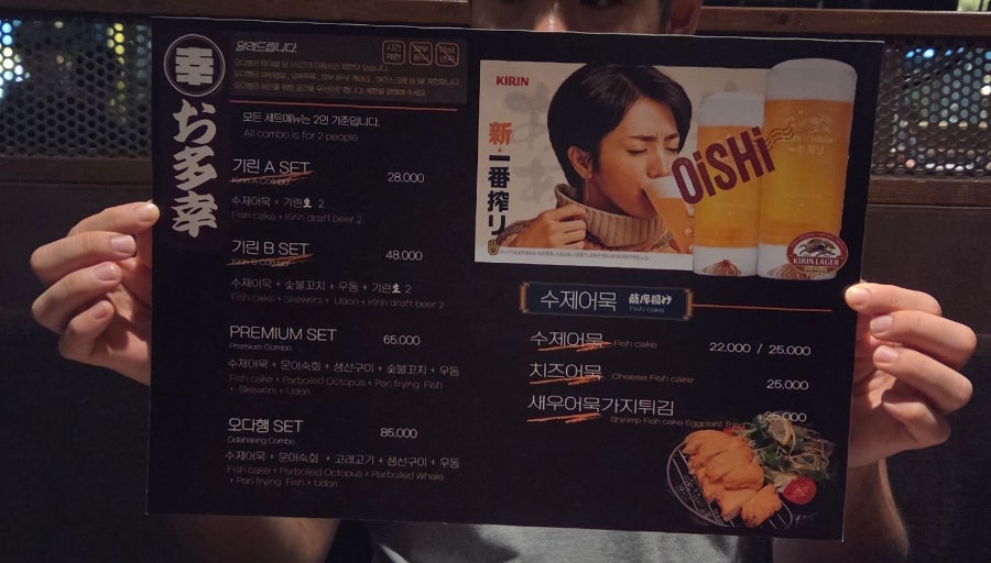 오다행 사진 4