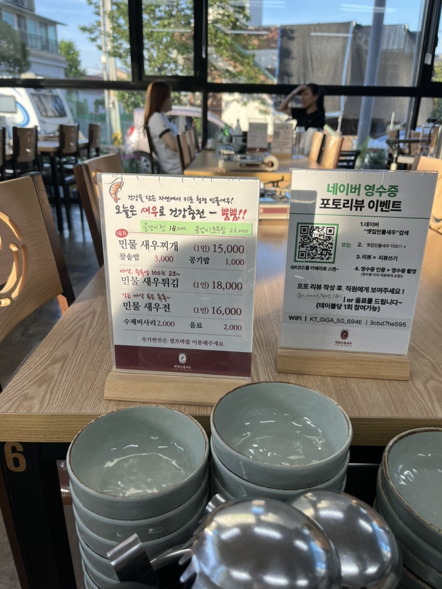 옛집민물새우 사진 2