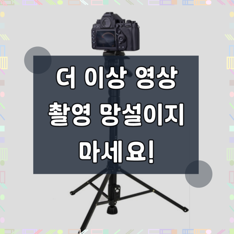 주닉스 VCT-638 카메라 촬영 캠코더 삼각대 모노포드 전문가용 1.8m, 1개
