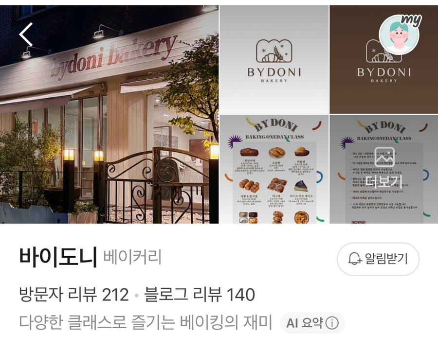 바이도니 사진 2