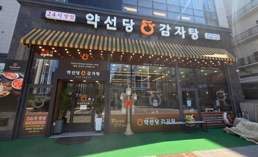 약선당감자탕 검단신도시점 사진 1