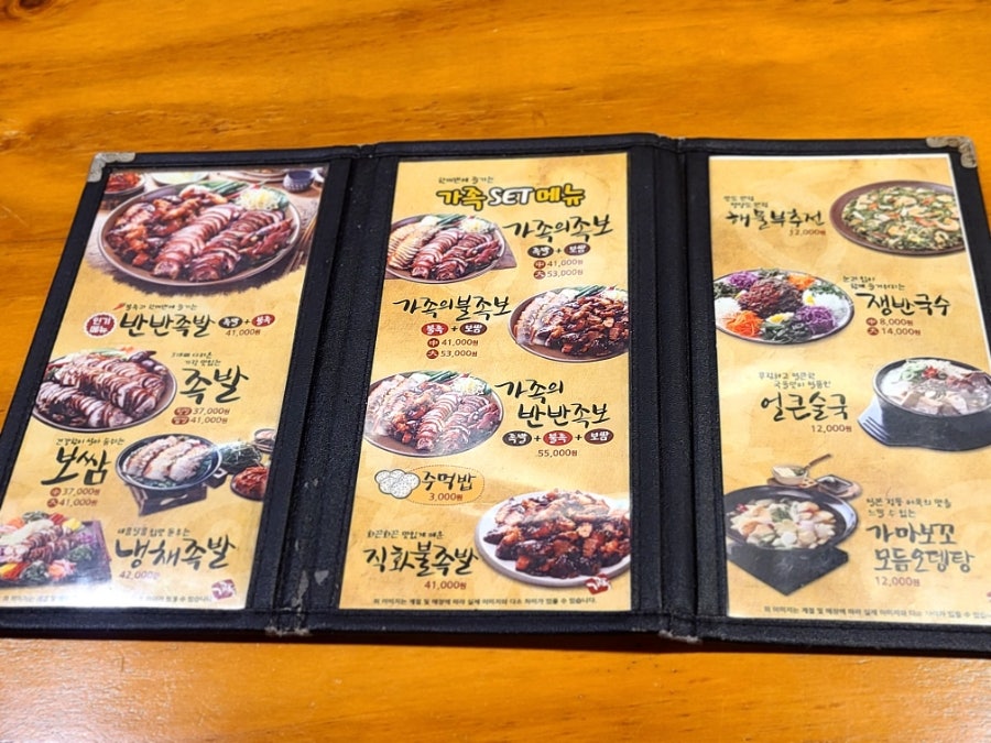 가장맛있는족발 울산태화점 사진 5