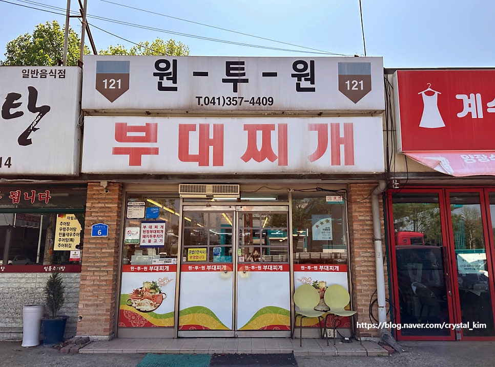 원투원부대찌개 사진 2