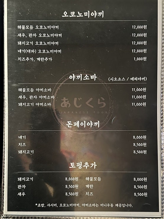 아지쿠라 사진 5