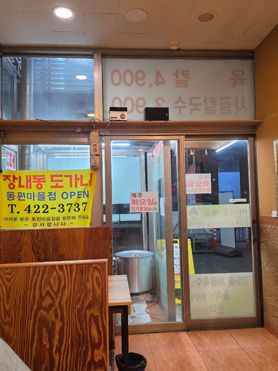 장내동육칼 사진 3