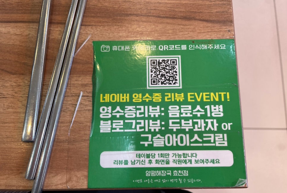 양평해장국 효천점 사진 6