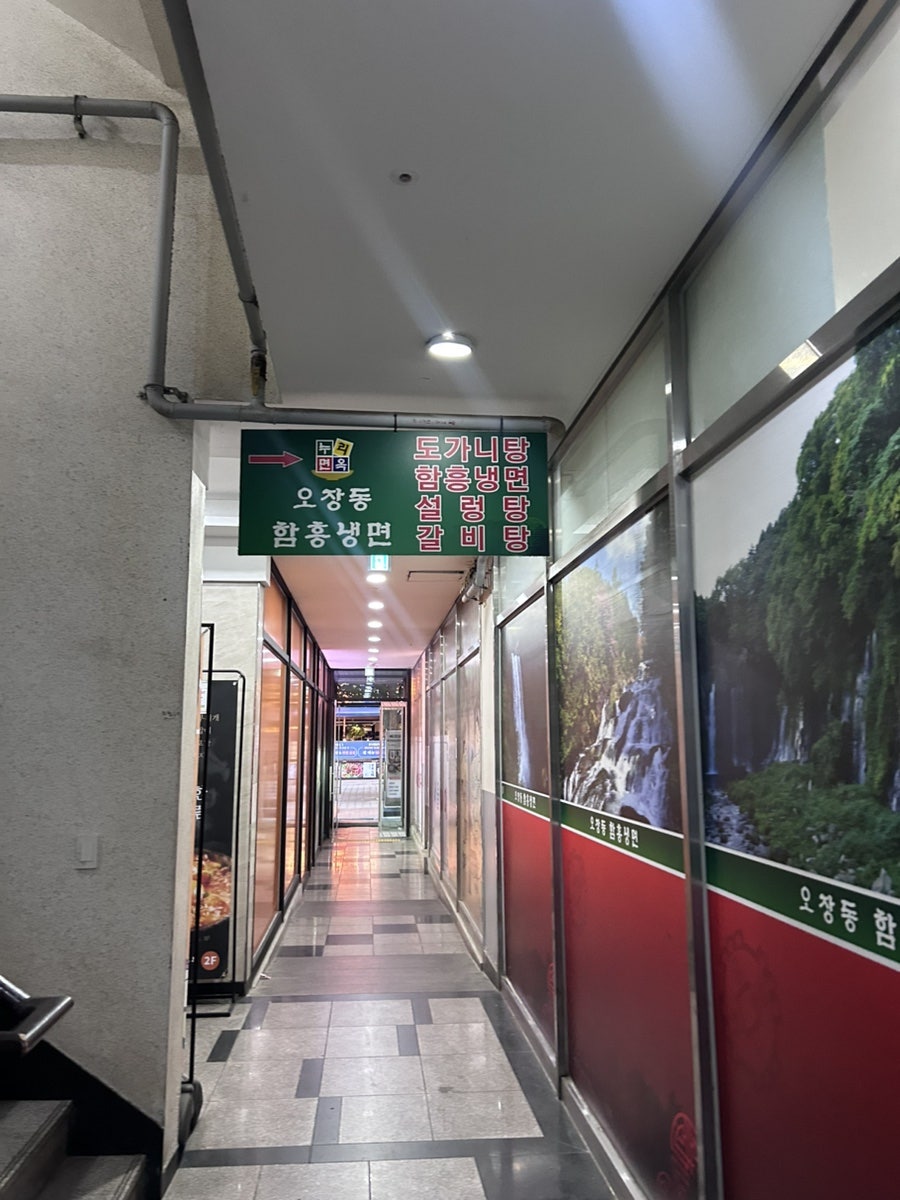 누리면옥 사진 3