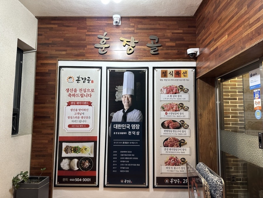 훈장골 부평점 사진 4