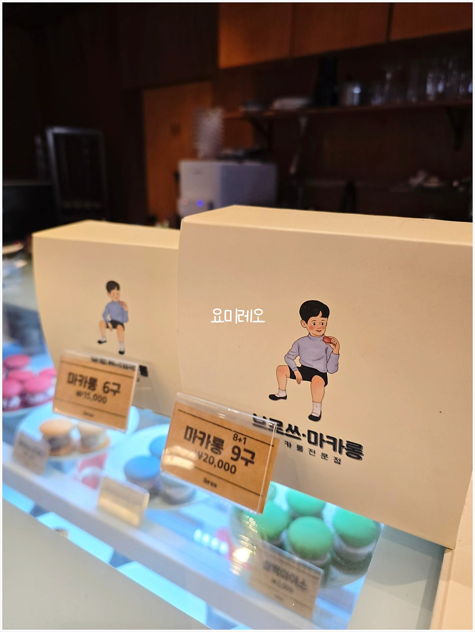 브로쓰마카롱 동래점 사진 5