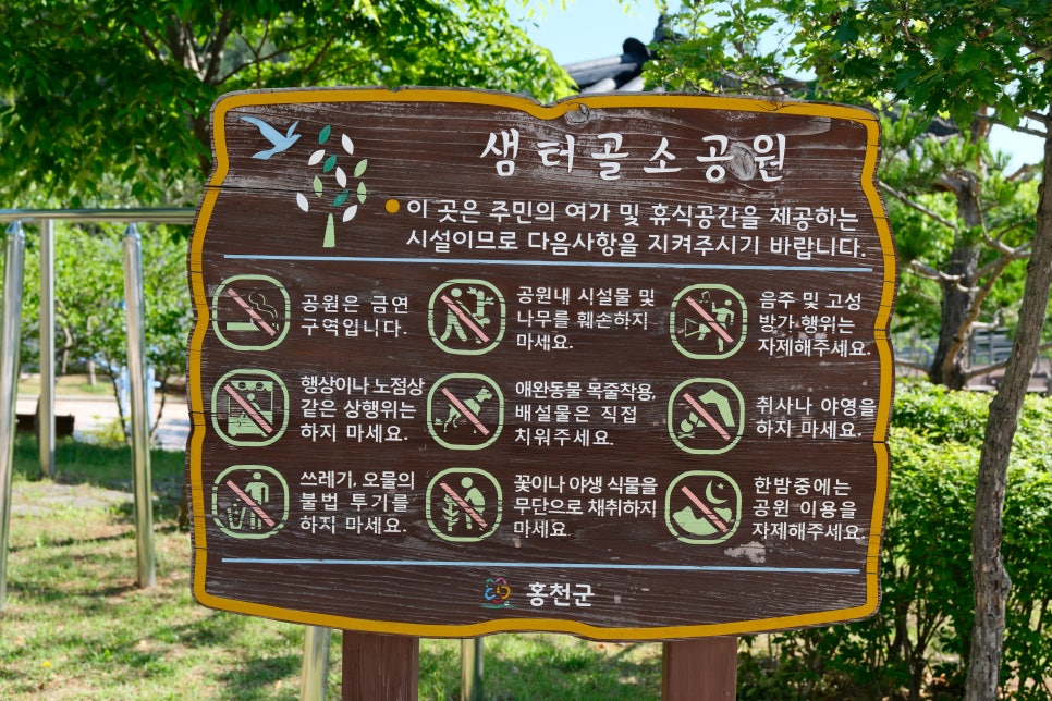 샘터골 사진 3