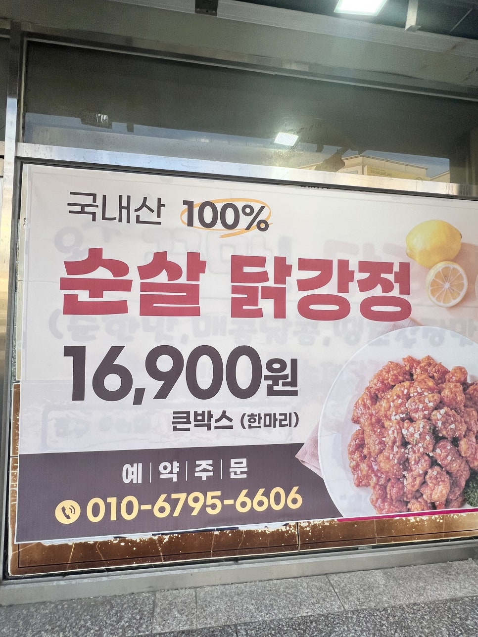 오가네닭강정 사진 3