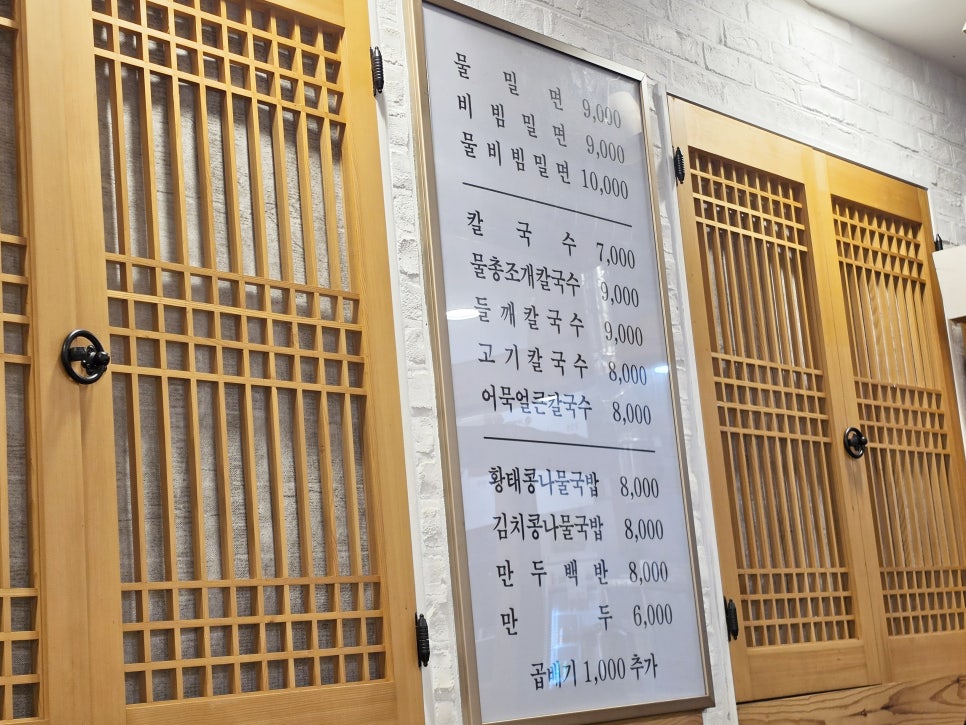 원조가야밀면 사진 5