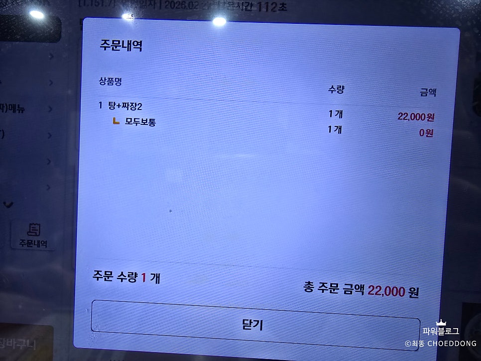 홍혜왕짬뽕 사진 2