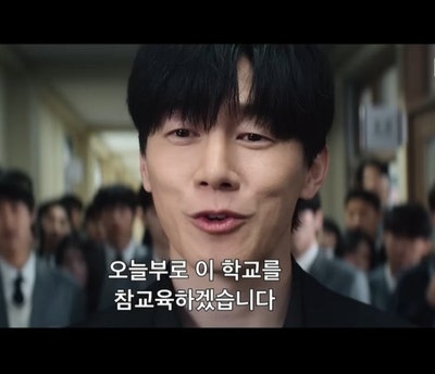 [ <b>참교육</b> ][ 넷플릭스 드라마 ][ 김무열 이성민 진기주 <b>표지훈</b> ]