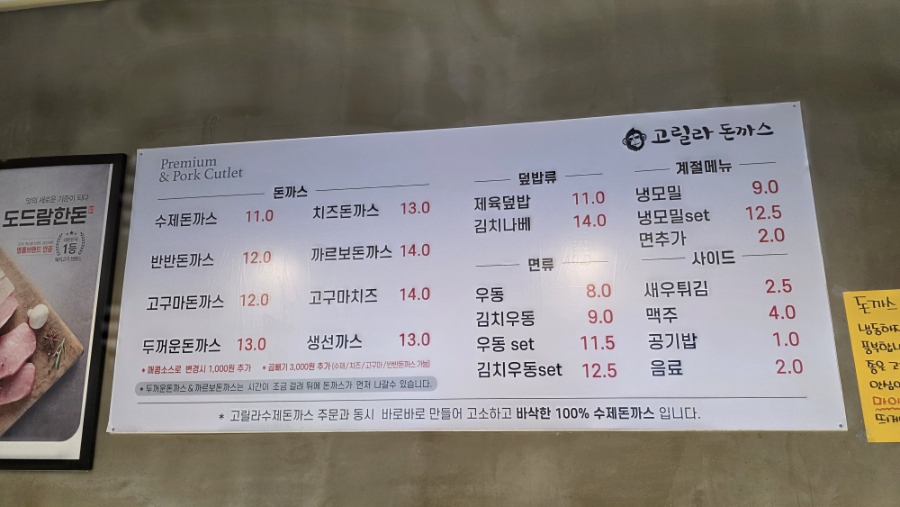 고릴라돈까스 사진 6