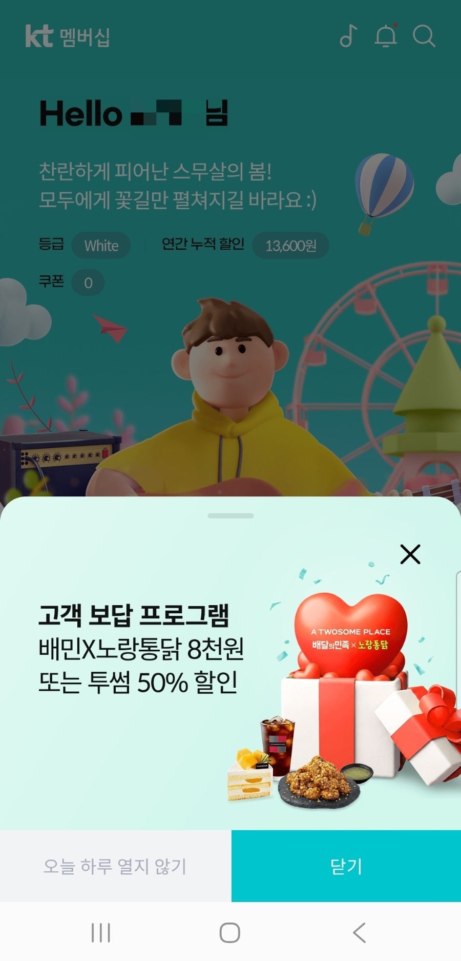 노랑통닭 매천점 사진 3