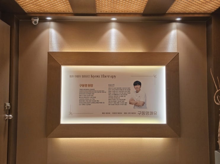  [압구정 마사지] 구동명쾌유마사지 압구정점, 쾌적한 시설과 꼼꼼한 관리로 도수치료 급 쾌유를 선사하는 압구정역 마사지 (압구정 아로마마사지, 수험생마사지, 압구정 커플마사지)