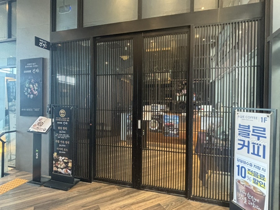 긴자 하남미사점 사진 3