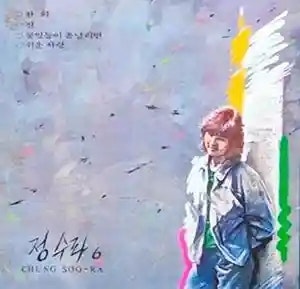 정수라 환희 (가사 듣기 노래 정보)
