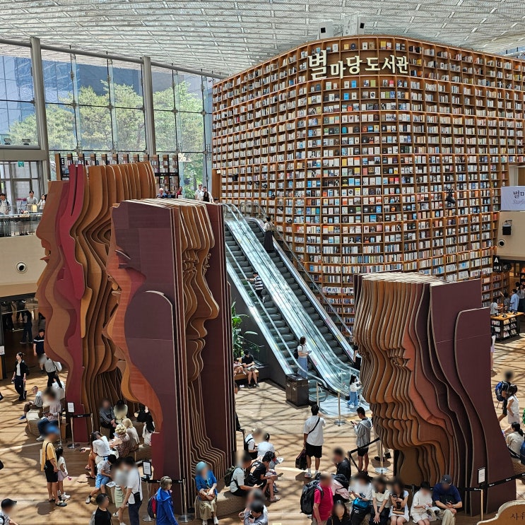  강남 코엑스 놀거리 스타필드 별마당도서관 서울 여름 실내 데이트 핫플