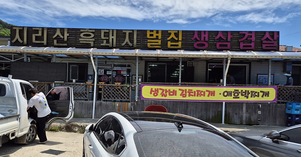 종가집 사진 3