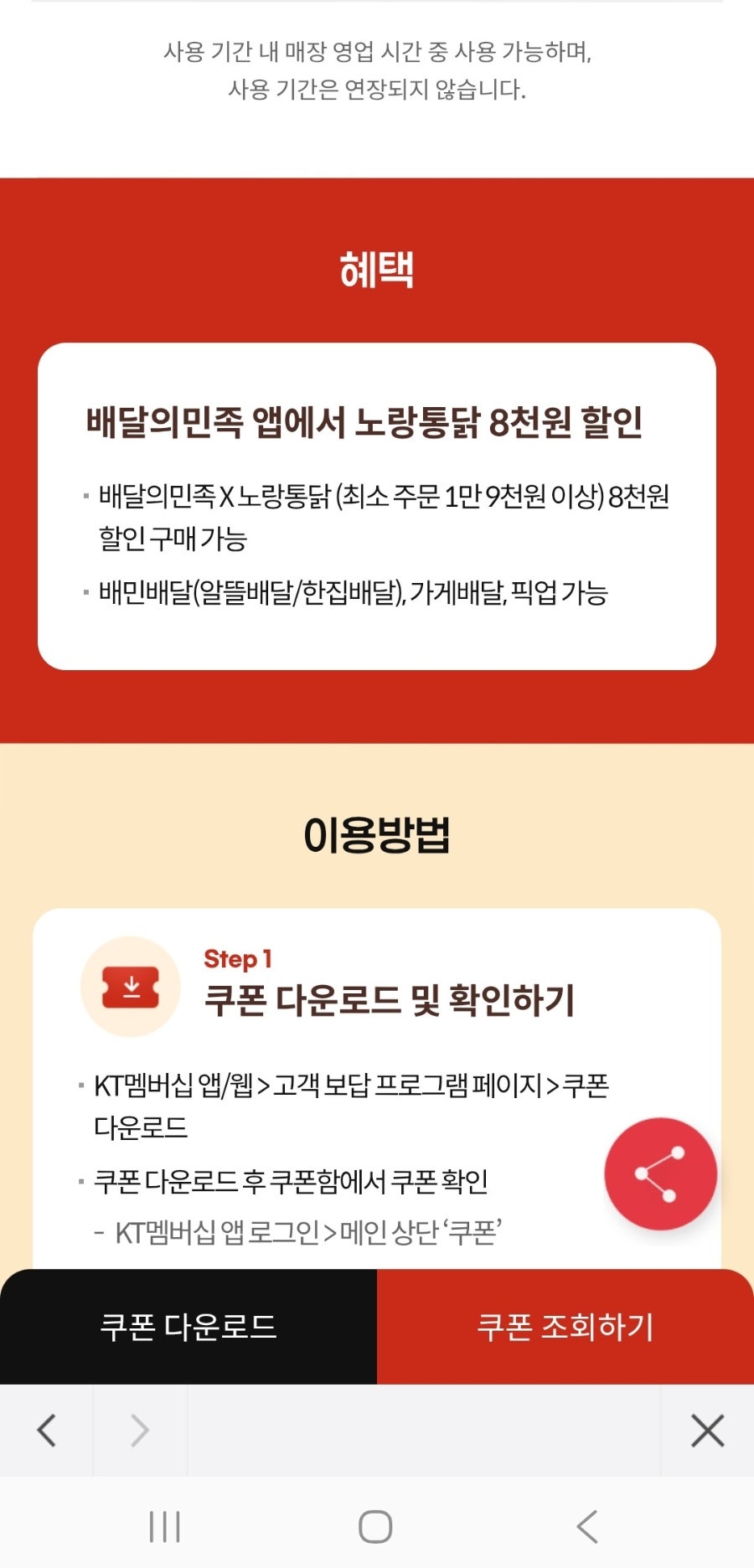 노랑통닭 매천점 사진 6